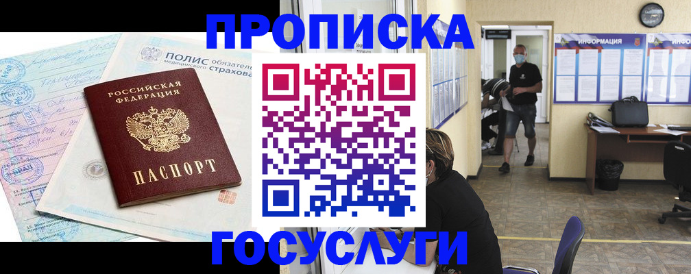 миграционный учет в Сибае