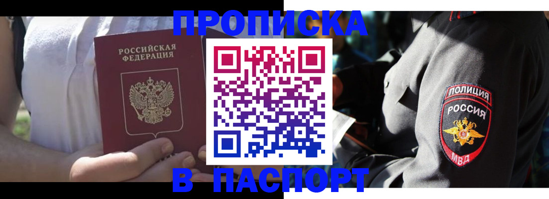 временная регистрация госуслуги в Сибае