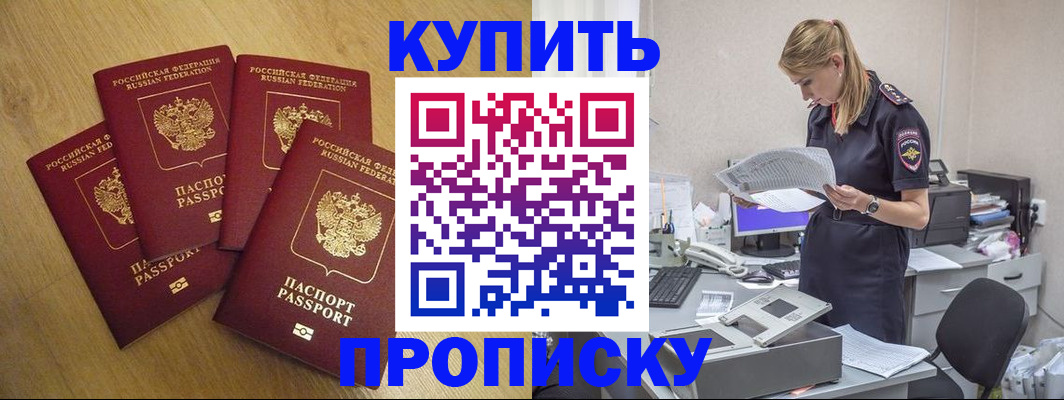 прописка иностранных граждан в Сибае